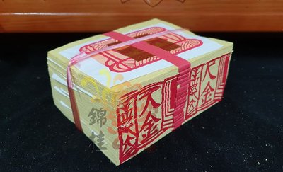 【錦桂】竹製金紙 / 天尺金、天公金 、天金、尺金 / 二十小只