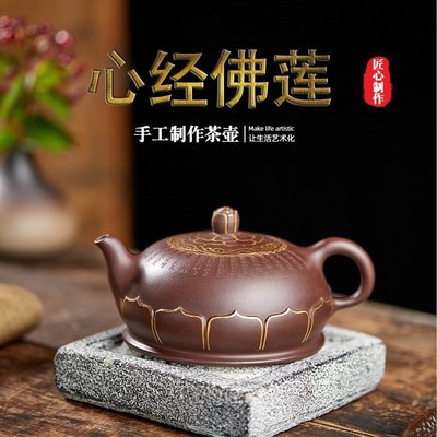 特賣-紫砂壺名家手工24K描金佛蓮茶壺大容量紫泥泡茶壺茶具
