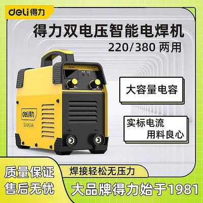 現貨：P得力電焊機315家用220v380v工業級315