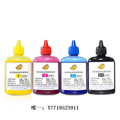 墨水適用HP惠普PRO7740 7720 8720 8730打印機供墨系統顏料防水墨水墨汁