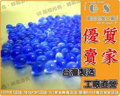 GS-KB30-1 全藍矽膠水玻璃乾燥劑 每包1公斤148元包裝袋物流袋快遞袋飾品包材手機包材3C包材服飾包材