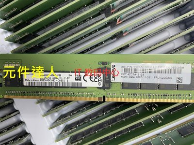 聯想32G 2RX8 3200 REG DDR4 02JG339 4ZC7A15123 ECC 伺服器記憶體