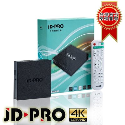 JD-PRO 純淨版 雲寶盒4K數位多媒體機上盒(電視盒)