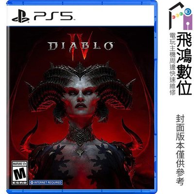 【光華商場-飛鴻數位】PS5 暗黑破壞神 4 Diablo IV 中文版 一般版