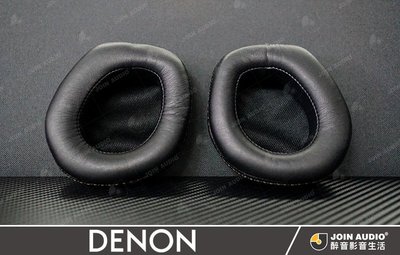 【醉音影音生活】日本天龍 Denon AH-D7100 原廠替換耳罩/替換耳套/替換耳墊/替換海綿.D600可用.公司貨
