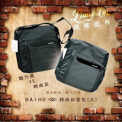 【BAIHO】【BAIHO】(台灣製)多功能休閒側斜肩背包(大)B-251