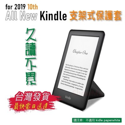 亞馬遜 Amazon 2019 10代 all new kindle 電子書 專用 變形金剛 支架 保護套