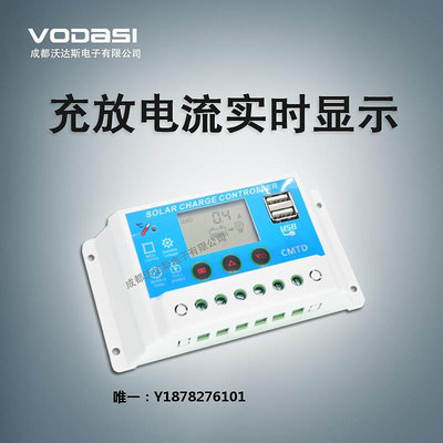 太陽能板太陽能光伏控制器12V24V家用發電系統路燈蓄電池板全自動模塊發電板
