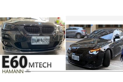》傑暘國際車身部品《全新 BMW E60 E61 M-TECH專用 HAMANN CARBON 卡夢 前下巴 碳纖維