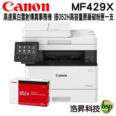 【搭CRG052H原廠碳粉匣一支】Canon imageCLASS MF429X 高速黑白雷射傳真事務機 全新機