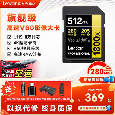 Lexar雷克沙SD卡256G記憶體卡高速大卡專業級數碼相機V60高速記憶體卡