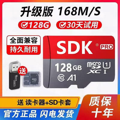 128G高速記憶體64G手機存儲tf卡32G行車記錄儀sd卡16G監控相機卡4G