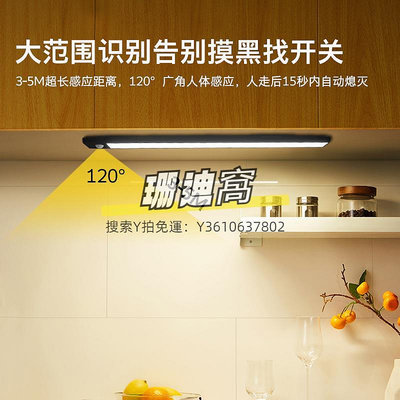 感應燈曲江人體感應燈帶LED磁吸感應充電燈條 免開槽廚房照明玄關氛圍燈