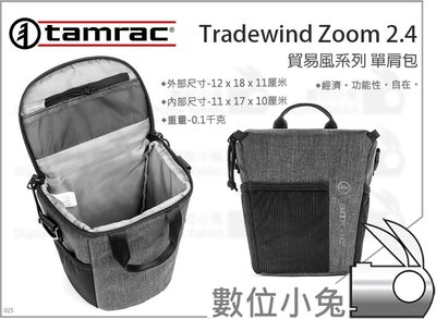 數位小兔【Tamrac 貿易風系列 Tradewind Zoom 2.4 單肩包】單眼 相機包 側背包 攝影包 相機
