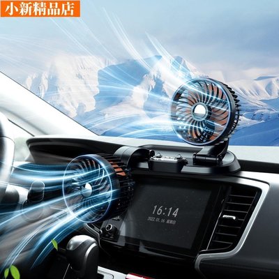 現貨 車閃F622 車用雙頭風扇 可旋轉可轉頭5v 12 v24v汽車車內創意~ 可開發票