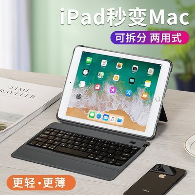 現貨熱銷-【】2021蘋果iPad鍵盤帶筆槽2020平板電腦11保護套2018殼10.5英寸air3全包一體12.9Pr