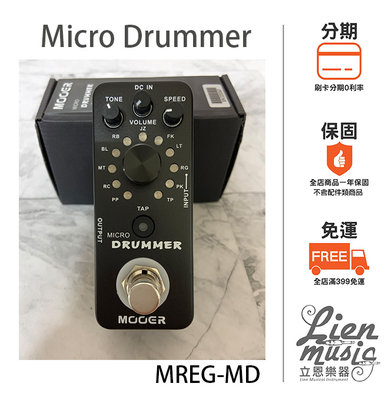 『立恩樂器』效果器專賣 / MOOER Micro Drummer / Drum Machine 鼓機 節奏器 效果器