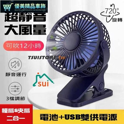 新款便攜式USB風扇 二合一 臺式夾式風扇 充電風扇渦輪 車用靜音夾扇 桌面風扇 迷你手持夾子風扇 三檔調速超長續-優美精品車飾