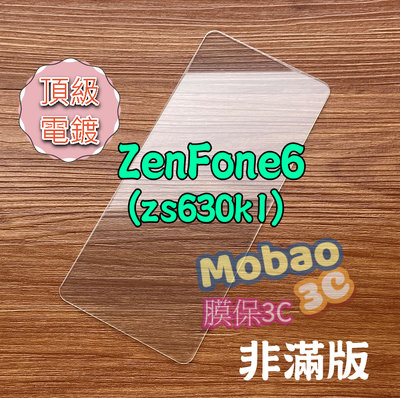 適用 華碩 Asus ZenFone 6 頂級電鍍 zs630kl 保護貼 全膠 非滿版鋼化膜 全貼合玻璃貼 鋼化膜