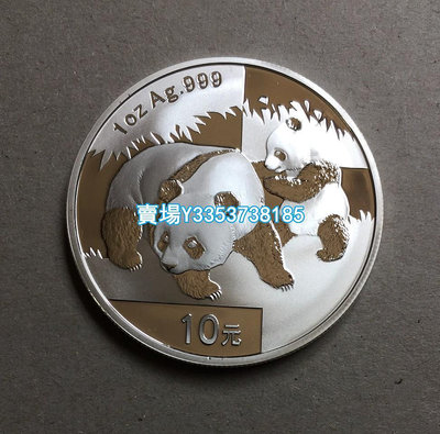 2008年1盎司熊貓幣2008年銀貓錢幣收藏 錢幣 銀幣 紀念幣【古幣之緣】798