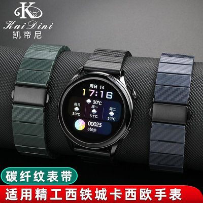 手錶帶 皮錶帶 鋼帶碳纖維手錶帶 代用精工天梭卡西歐美度西鐵城天王華為錶鏈20 22mm