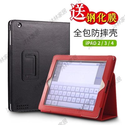 蘋果ipad4保護套A1395 A1458 A1460 A1430 A1416外殼 ipad2/3皮套-促銷