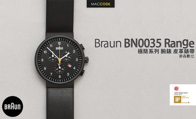 【台灣公司貨 二年保固】德國百靈 Braun BN0035 腕錶 極簡系列 皮革錶帶 現貨 含稅 免運費