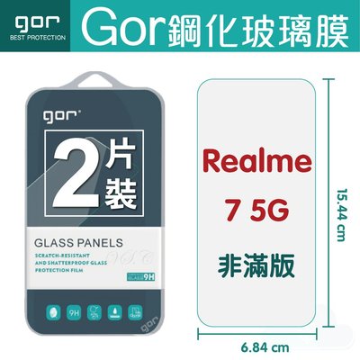 GOR 9H Realme 7 5G 超薄 玻璃 鋼化 保護貼 全透明 2片裝 198免運費