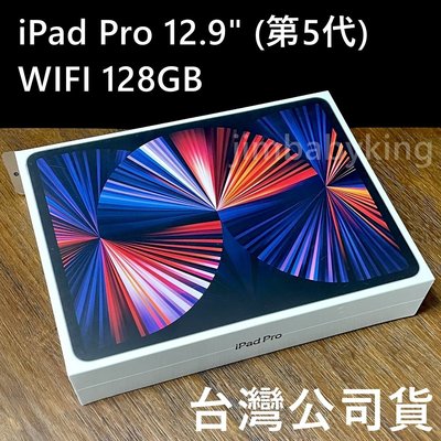 全新 M1 Apple iPad Pro 12.9吋 WiFi 128G 5代 灰 銀 台灣公司貨 保固一年 高雄可面交