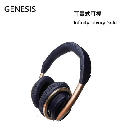 【樂昂客】可議價 台灣公司貨保固 GENESIS Infinity Luxury Gold 日本製 耳罩式耳機 封閑式
