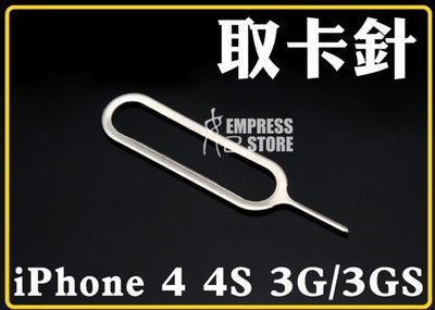 #【妃小舖】超低價!必備! iPhone 3G 3GS 4 iPhone3G iPhone3GS iPhone4 SIM卡 取卡針 取卡器