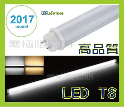 高品質 T8 LED燈管 2呎 高亮度SMD LED投射燈 探照燈T8 崁燈 燈條 運動場燈【零極限照明】