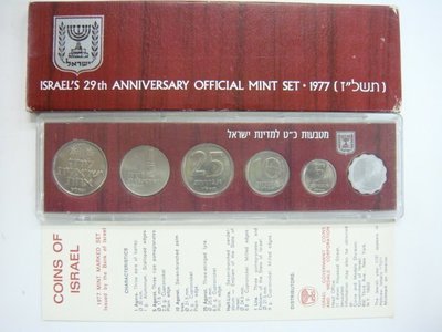 1977年以色列紀念套幣一組.品項如圖