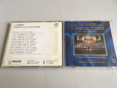 「環大回收」♻二手 CD 早期【THE GREATEST 10 SYMPHONY】正版專輯 中古光碟 音樂唱片 影音碟片 自售