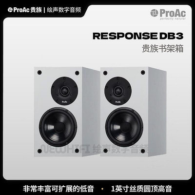 眾誠優品 【新品推薦】英國 貴族ProAc Response DB3 HIFI發燒 書架式前置音箱 YP2737