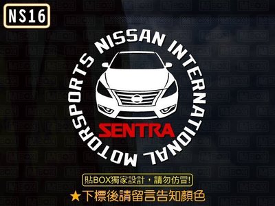 【貼BOX】日產/裕隆Nissan NEW SUPER SENTRA圓形車型 反光3M貼紙【編號NS16】