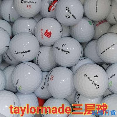 【熱賣精選】高爾夫球組 高爾夫球Taylormade泰勒梅三層下場比賽用球二手高爾夫球 二手球