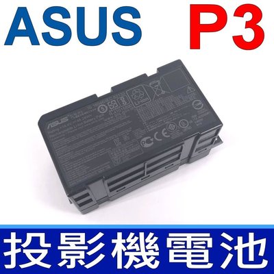 華碩 ASUS P3 投影機 電池 14.4V 48.24Wh