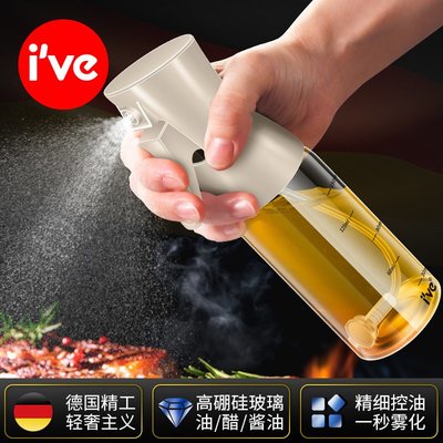 特價！德國ive 空氣炸鍋噴油壺玻璃噴油瓶霧化油噴壺橄欖油食用油噴霧瓶