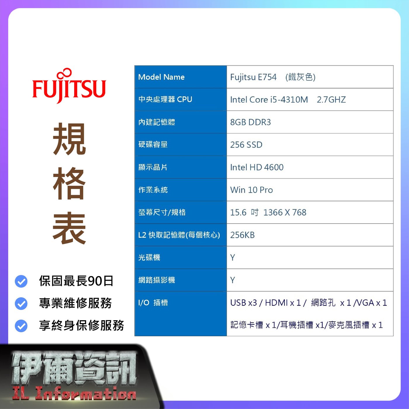 Fujitsu E754筆記型電腦/鐵灰色/15.6吋/I5-4310M/256 SSD/8G D3/NB
