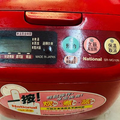 國際牌 電子鍋  日本製 6人份  紅色  內鍋有刮傷  功能正常  線可收