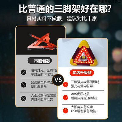 靜電離子球三角架警示燈LED多功能汽車應急燈太陽能車載用品警示牌充電爆閃 免運