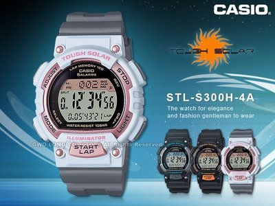 CASIO卡西歐 手錶專賣店 STL-S300H-4A 男錶 太陽能 防水 120組計時 LED照明 橡 運動 橡膠錶帶