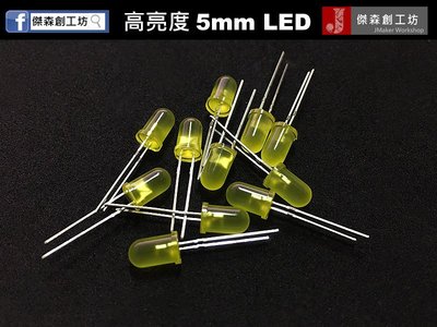【傑森創工】5mm 超高亮度LED 黃光 10個一組 可用於Arduino 單晶片 汽機車 無人機