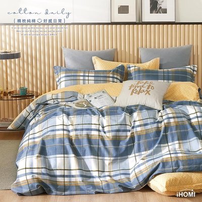 《iHOMI》100%精梳純棉雙人加大四件式舖棉兩用被床包組-藍莓卡士達 台灣製 床包