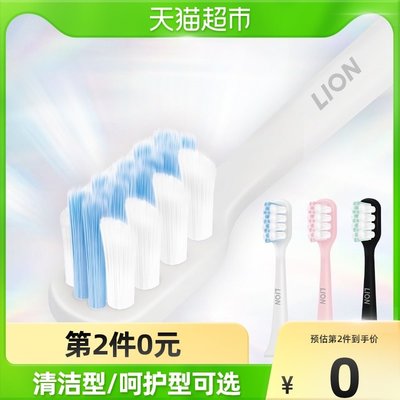 日本獅王電動牙刷呵護型替換刷頭磁懸浮SMARTKEY軟毛聲波充電1盒