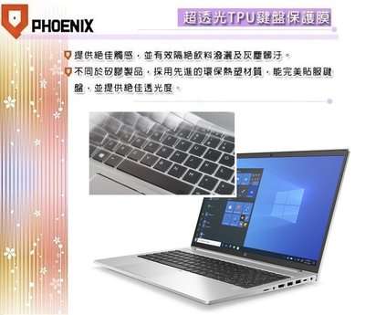 『PHOENIX』HP PROBOOK 450 G8 / 455 G8 專用 超透光 非矽膠 鍵盤保護膜 鍵盤膜