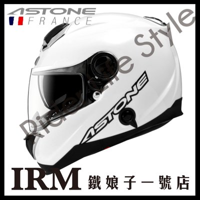 【鐵娘子一號店】法國 ASTONE GT1000F 全罩式安全帽 碳纖維 CARBON 卡夢 內藏墨片 超輕量 白