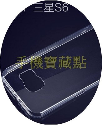 ❤1到6配件❤ Samsung S6 5.7吋 Edge+ 保護套0.3MM 超薄軟殼 另有iPhone SONYHTC