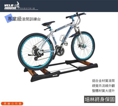 【飛輪單車】BCCN BN-BN011 專業級鋁合金滾筒訓練台/滾筒練習台-(全新上市-四色選擇)促銷